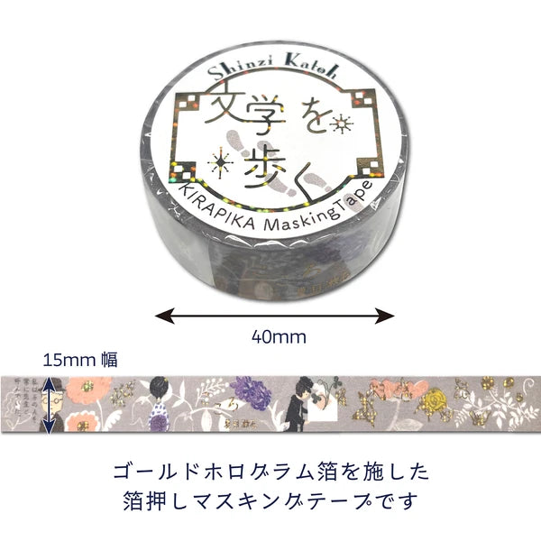 SEAL-DO PRINTING Walking Through Literature 4 Kirapika Foil Masking Tape - Kokoro