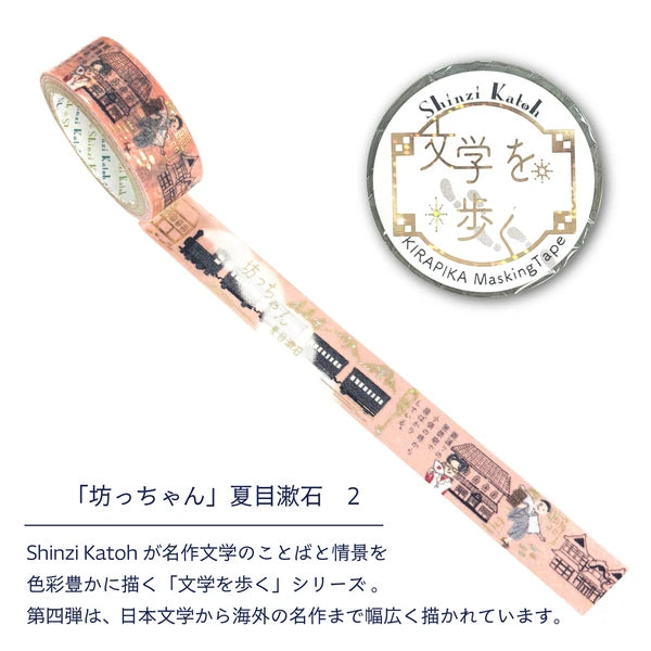 SEAL-DO PRINTING Walking Through Literature 4 Kirapika Foil Masking Tape - Botchan