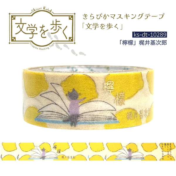 SEAL-DO PRINTING Walking Through Literature 4 Kirapika Foil Masking Tape - Lemon 2