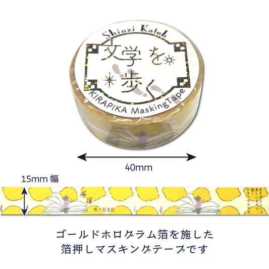 SEAL-DO PRINTING Walking Through Literature 4 Kirapika Foil Masking Tape - Lemon 2