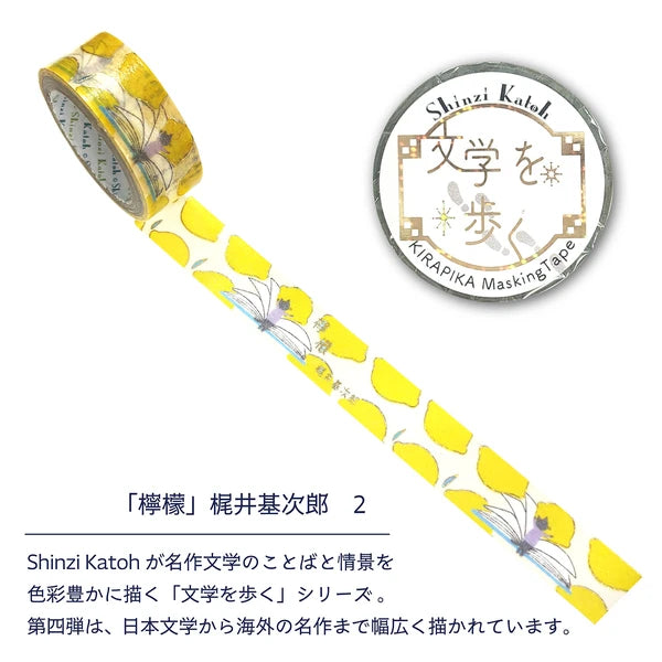 SEAL-DO PRINTING Walking Through Literature 4 Kirapika Foil Masking Tape - Lemon 2