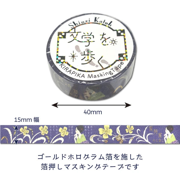 SEAL-DO PRINTING Walking Through Literature 4 Kirapika Foil Masking Tape - Yoimachigusa
