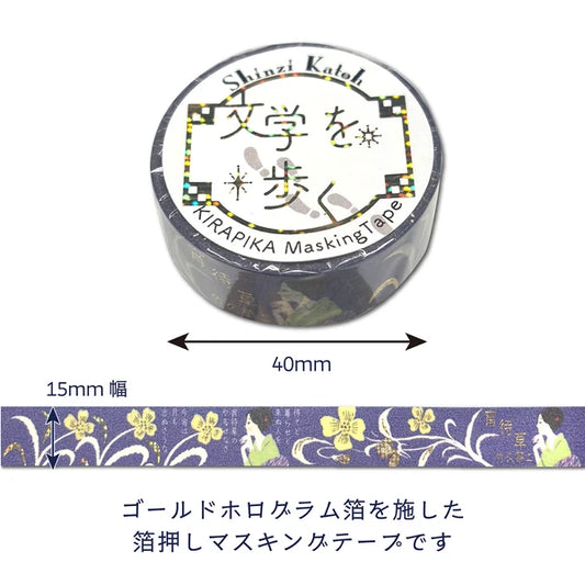 SEAL-DO PRINTING Walking Through Literature 4 Kirapika Foil Masking Tape - Yoimachigusa