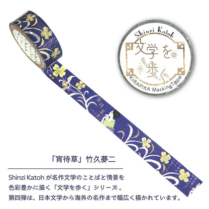 SEAL-DO PRINTING Walking Through Literature 4 Kirapika Foil Masking Tape - Yoimachigusa