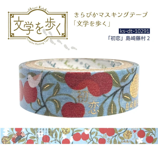 SEAL-DO PRINTING Walking Through Literature 4 Kirapika Foil Masking Tape - First Love 2