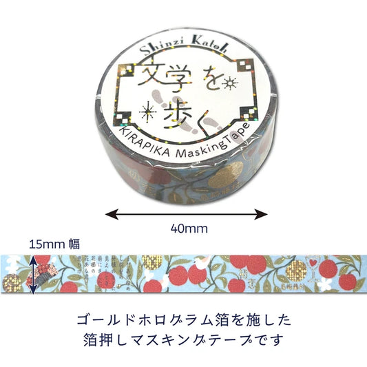 SEAL-DO PRINTING Walking Through Literature 4 Kirapika Foil Masking Tape - First Love 2