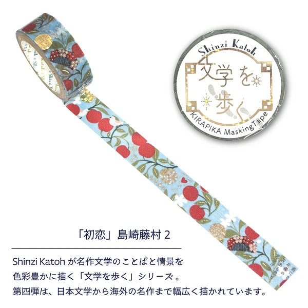 SEAL-DO PRINTING Walking Through Literature 4 Kirapika Foil Masking Tape - First Love 2