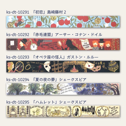 SEAL-DO PRINTING Walking Through Literature 4 Kirapika Foil Masking Tape - First Love 2
