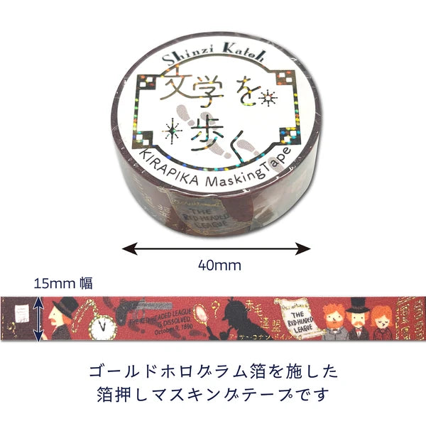 SEAL-DO PRINTING Walking Through Literature 4 Kirapika Foil Masking Tape - The Red-Headed League