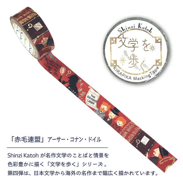 SEAL-DO PRINTING Walking Through Literature 4 Kirapika Foil Masking Tape - The Red-Headed League