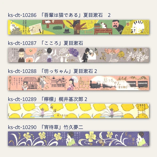 SEAL-DO PRINTING Walking Through Literature 4 Kirapika Foil Masking Tape - The Red-Headed League