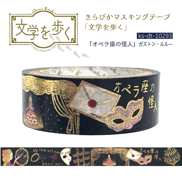 SEAL-DO PRINTING Walking Through Literature 4 Kirapika Foil Masking Tape - The Phantom of the Opera
