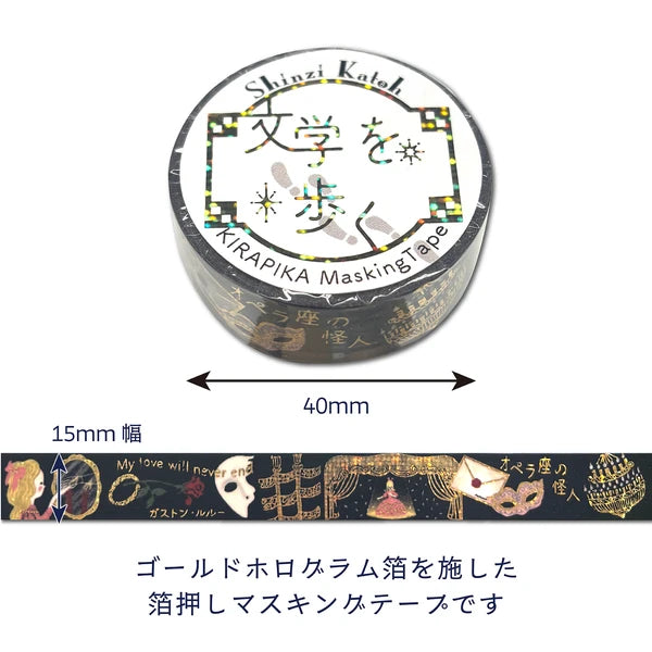 SEAL-DO PRINTING Walking Through Literature 4 Kirapika Foil Masking Tape - The Phantom of the Opera