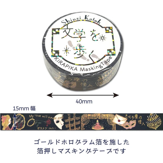 SEAL-DO PRINTING Walking Through Literature 4 Kirapika Foil Masking Tape - The Phantom of the Opera
