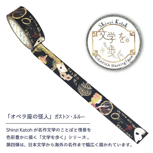 SEAL-DO PRINTING Walking Through Literature 4 Kirapika Foil Masking Tape - The Phantom of the Opera