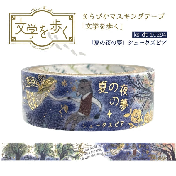 SEAL-DO PRINTING Walking Through Literature 4 Kirapika Foil Masking Tape - A Midsummer Night's Dream