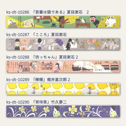 SEAL-DO PRINTING Walking Through Literature 4 Kirapika Foil Masking Tape - A Midsummer Night's Dream