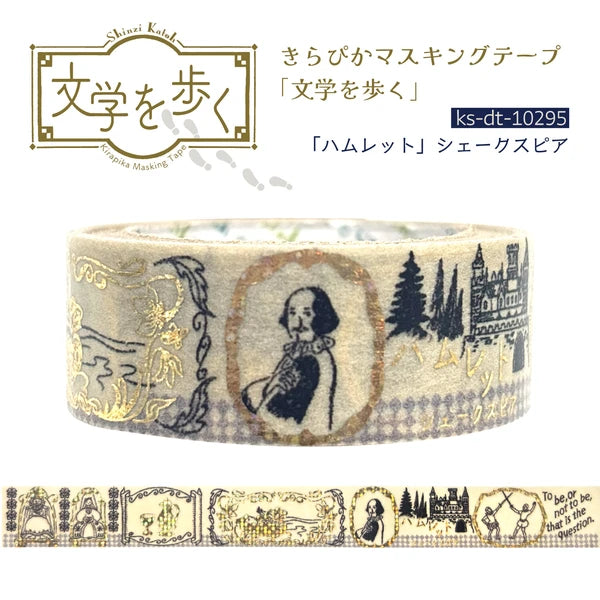 SEAL-DO PRINTING Walking Through Literature 4 Kirapika Foil Masking Tape - Hamlet