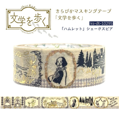 SEAL-DO PRINTING Walking Through Literature 4 Kirapika Foil Masking Tape - Hamlet