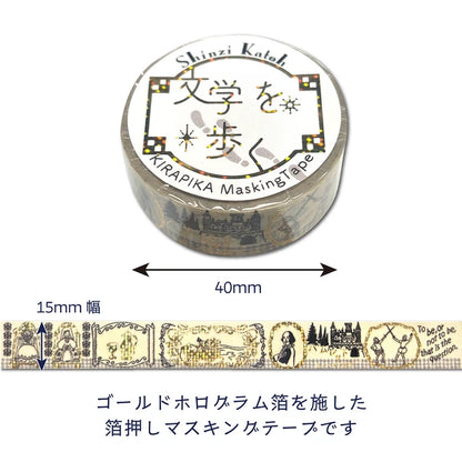 SEAL-DO PRINTING Walking Through Literature 4 Kirapika Foil Masking Tape - Hamlet