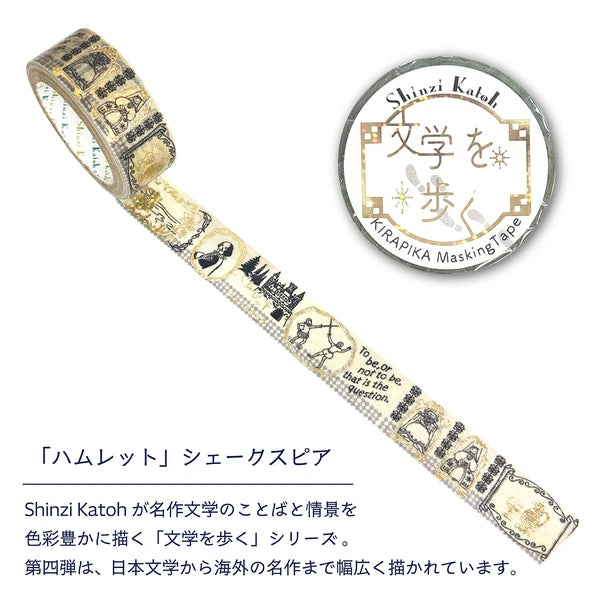 SEAL-DO PRINTING Walking Through Literature 4 Kirapika Foil Masking Tape - Hamlet