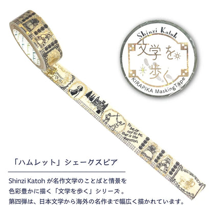 SEAL-DO PRINTING Walking Through Literature 4 Kirapika Foil Masking Tape - Hamlet