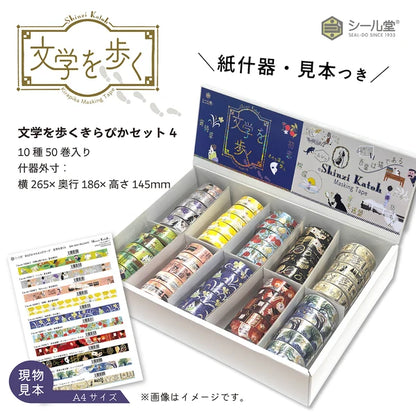 SEAL-DO PRINTING Walking Through Literature Kirapika Masking Tape Display Set 4