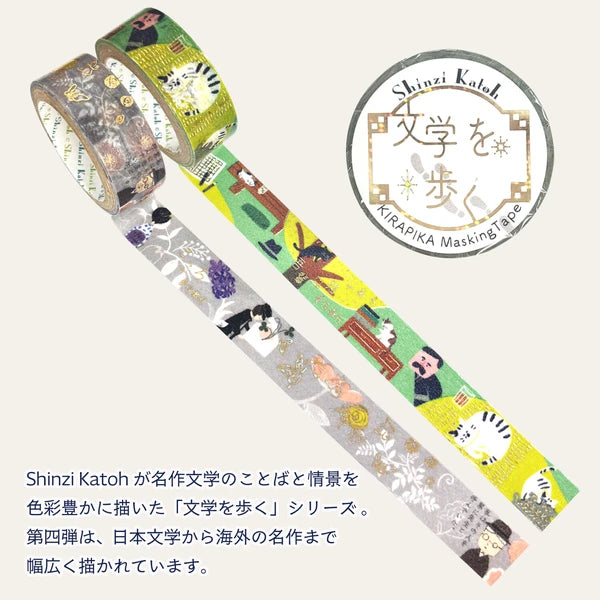 SEAL-DO PRINTING Walking Through Literature Kirapika Masking Tape Display Set 4