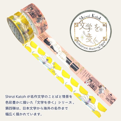 SEAL-DO PRINTING Walking Through Literature Kirapika Masking Tape Display Set 4