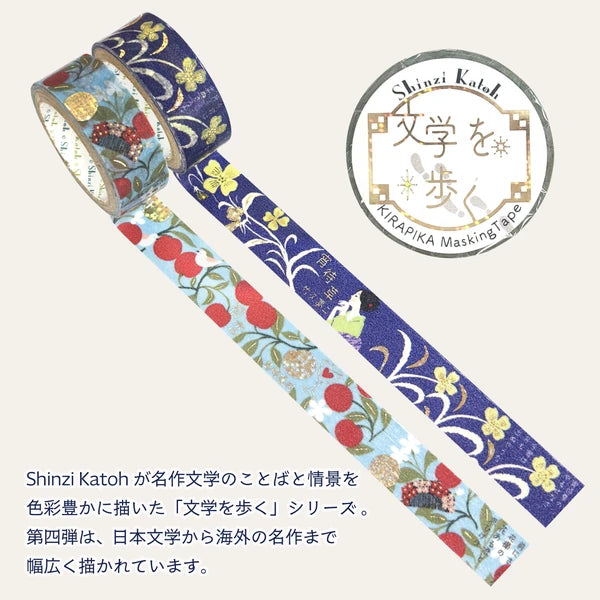 SEAL-DO PRINTING Walking Through Literature Kirapika Masking Tape Display Set 4