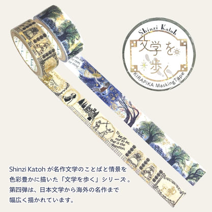 SEAL-DO PRINTING Walking Through Literature Kirapika Masking Tape Display Set 4