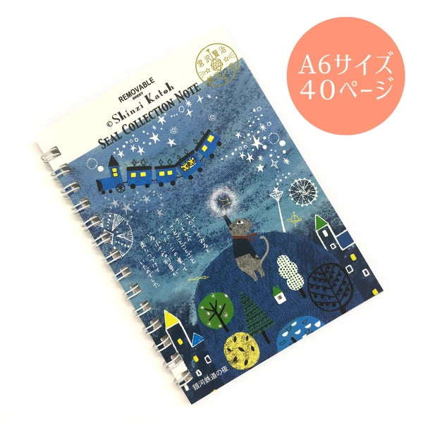 SEAL-DO PRINTING Miyazawa Kenji Sticker Book - Night on the Galactic Railroad 2