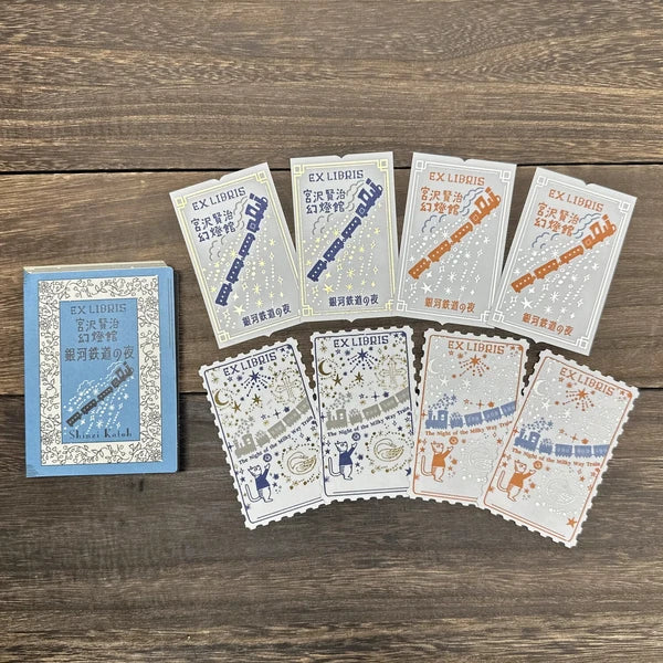 SEAL-DO PRINTING Letterpress Bookplate Stickers - Night on the Galactic Railroad