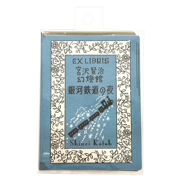 SEAL-DO PRINTING Letterpress Bookplate Stickers - Night on the Galactic Railroad