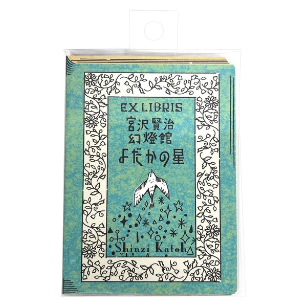 SEAL-DO PRINTING Letterpress Bookplate Stickers - The Nighthawk Star