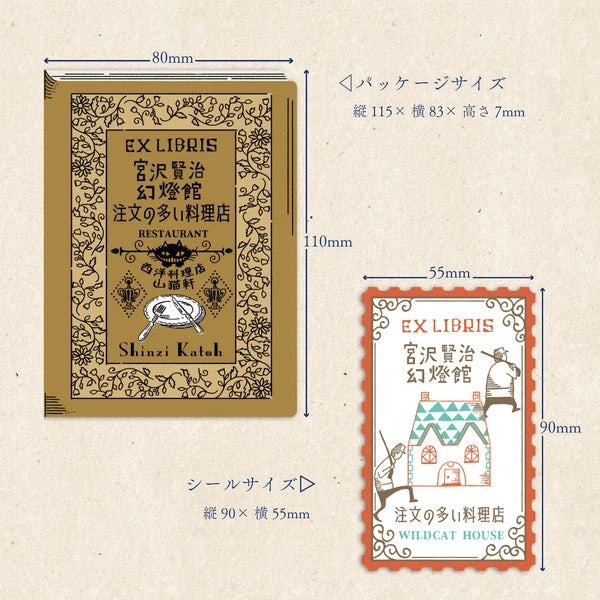 SEAL-DO PRINTING Letterpress Bookplate Stickers - The Restaurant of Many Orders