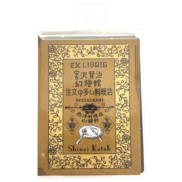 SEAL-DO PRINTING Letterpress Bookplate Stickers - The Restaurant of Many Orders