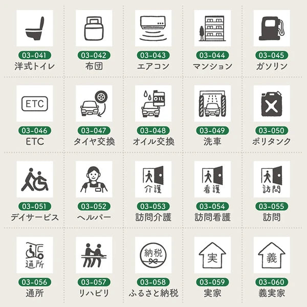 STAMP MARCHE Techo Stamp Mini 7mm - Housework 03 Collection Part 1
