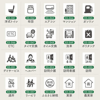 STAMP MARCHE Techo Stamp Mini 7mm - Housework 03 Collection Part 1
