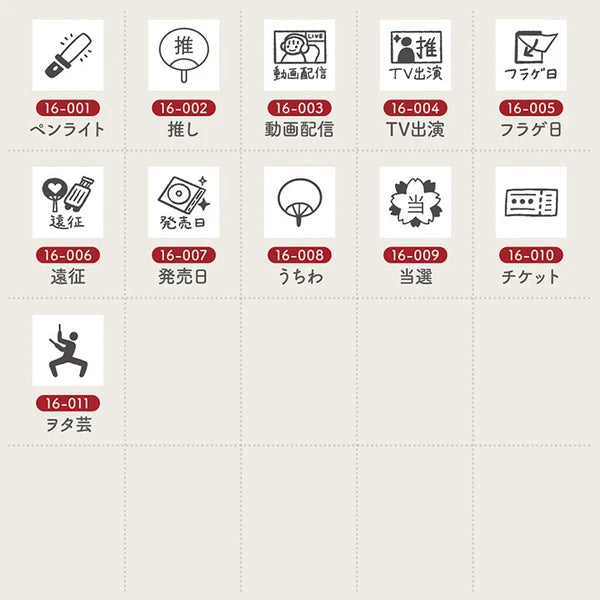 STAMP MARCHE Techo Stamp Mini 7mm - Fan Activities 16 Collection