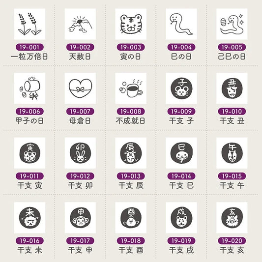STAMP MARCHE Techo Stamp Mini 7mm - Calendar & Fortune 19 Collection Part 1