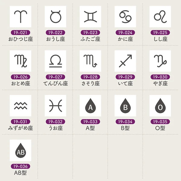 STAMP MARCHE Techo Stamp Mini 7mm - Calendar & Fortune 19 Collection Part 1