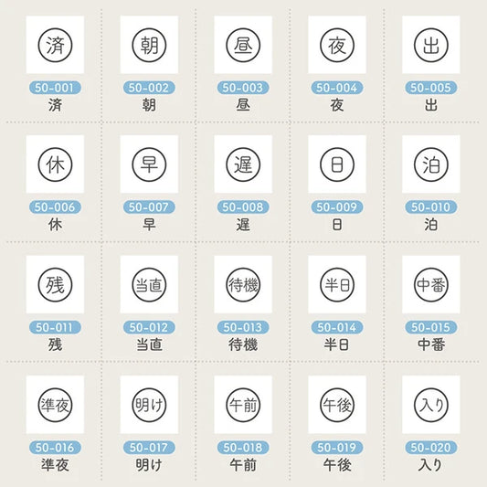 STAMP MARCHE Techo Stamp Mini 7mm - Shift Management 50 Collection