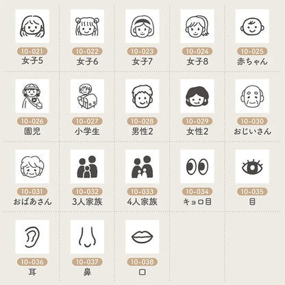 STAMP MARCHE Techo Stamp Mini Long - People 10 Collection Part 1