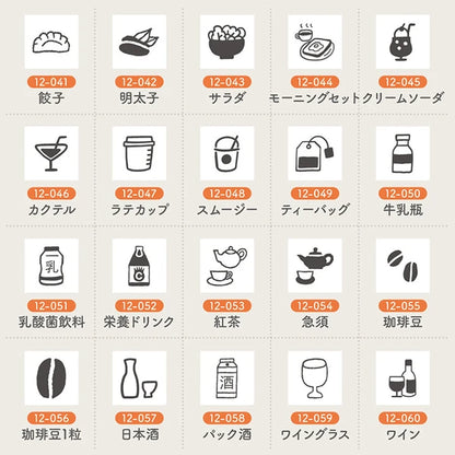 STAMP MARCHE Techo Stamp Mini Long - Food 12 Collection Part 1