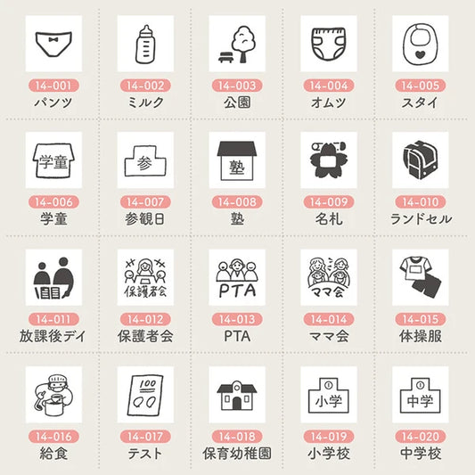 STAMP MARCHE Techo Stamp Mini Long - Parenting 14 Collection