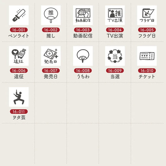 STAMP MARCHE Techo Stamp Mini Long - Fan Activities 16 Collection