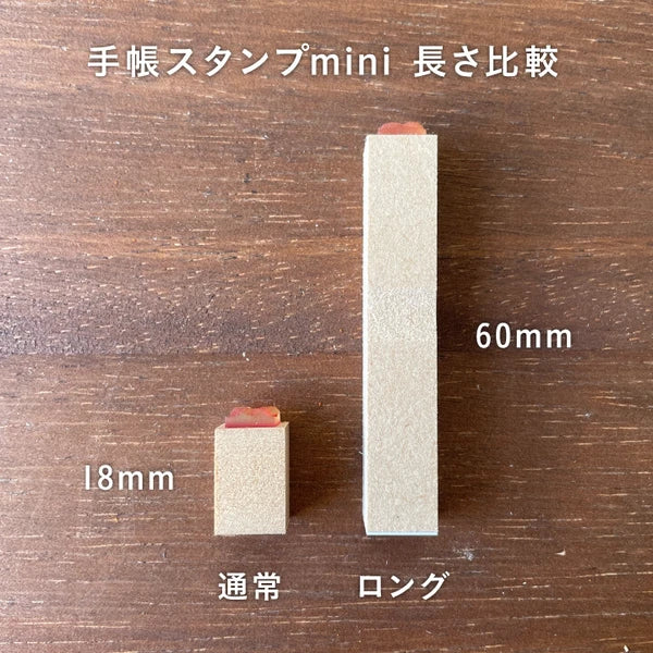 STAMP MARCHE Techo Stamp Mini Long - Shift Management 50 Collection Part 1