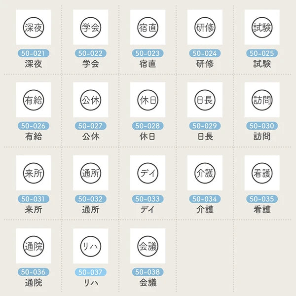 STAMP MARCHE Techo Stamp Mini Long - Shift Management 50 Collection Part 1