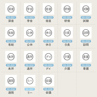 STAMP MARCHE Techo Stamp Mini Long - Shift Management 50 Collection Part 1